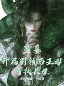 阎王讲的是什么