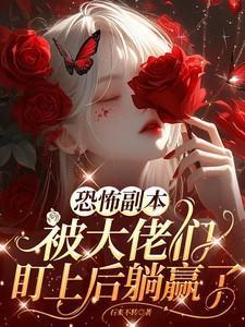 (重生)竞剑之锋在线阅读