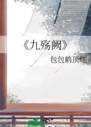 穿prada的女王原著